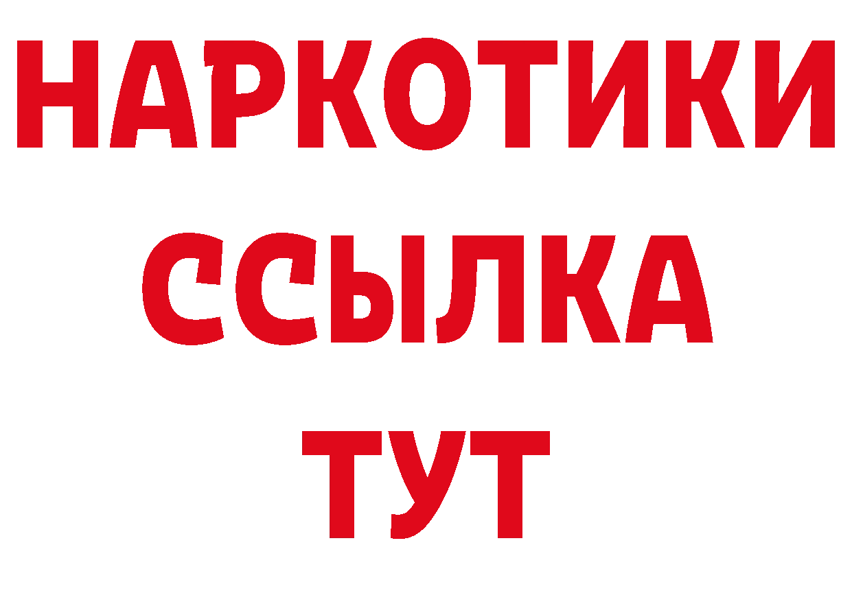 Гашиш Изолятор рабочий сайт это ОМГ ОМГ Новокубанск